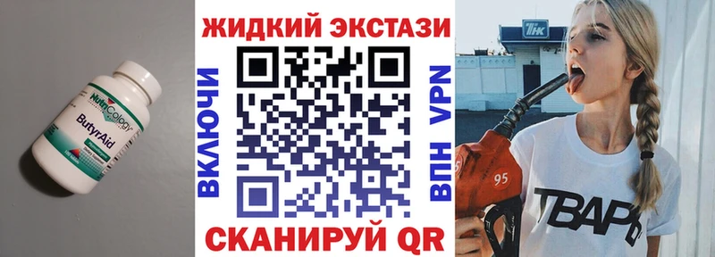 Бутират GHB хочу наркоту Волгореченск