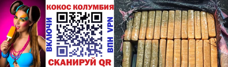 где купить наркоту  блэк спрут зеркало  COCAIN 97%  маркетплейс как зайти  Волгореченск 