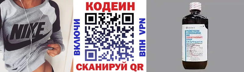 Кодеиновый сироп Lean Purple Drank  наркошоп  мега как зайти  Волгореченск 