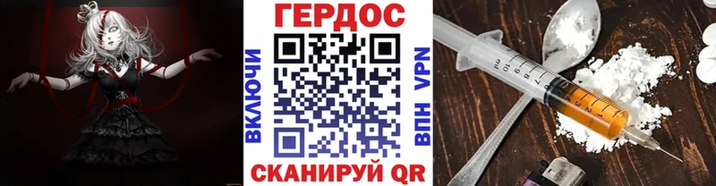 ГЕРОИН VHQ  что такое наркотик  Волгореченск 