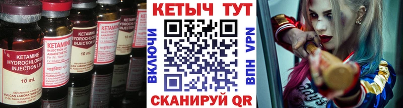 что такое наркотик Волгореченск КЕТАМИН ketamine