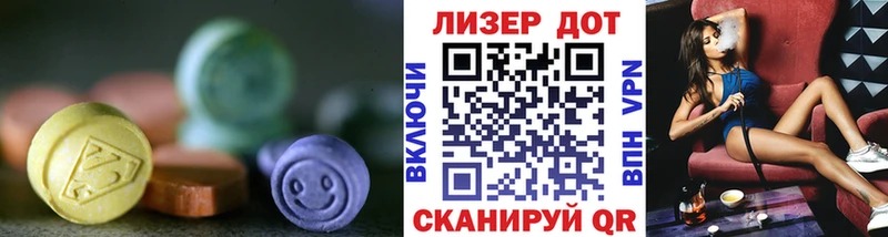 LSD-25 экстази ecstasy  Волгореченск 