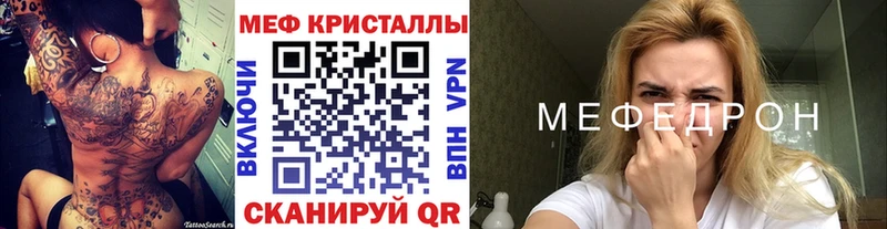 ОМГ ОМГ зеркало  площадка наркотические препараты  Волгореченск  Меф 4 MMC  закладка 