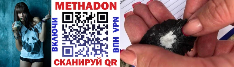 Метадон мёд  Волгореченск 